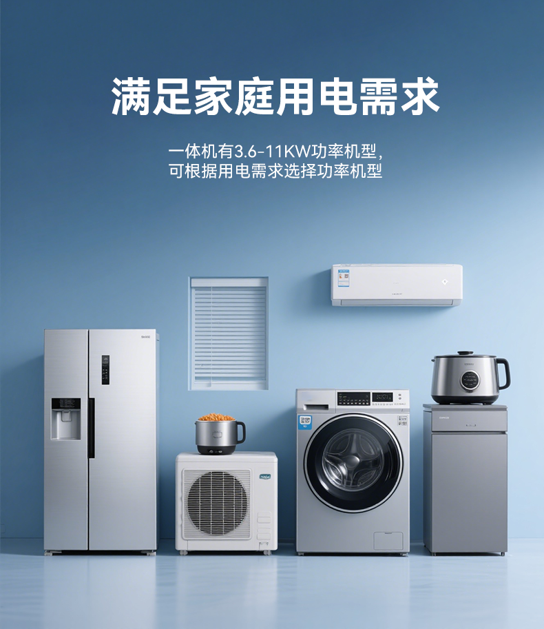 家庭用电 - 副本.png
