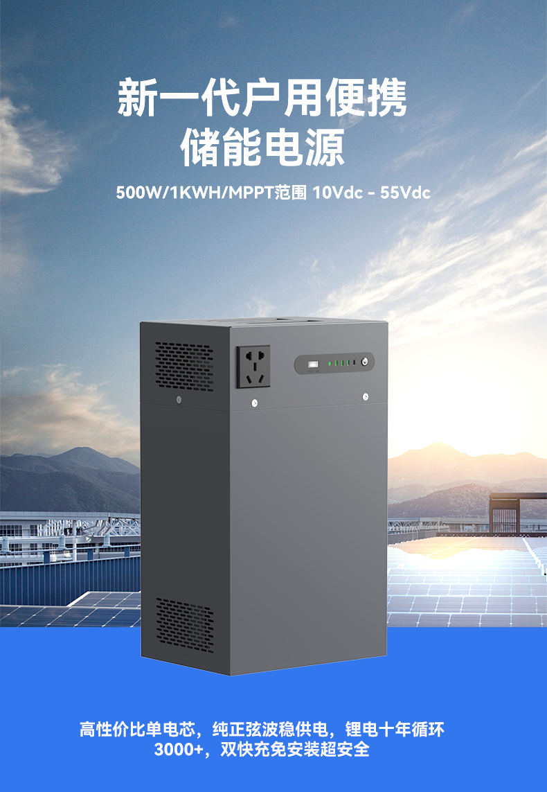 单电芯500w.png